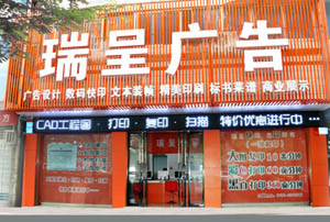 瑞呈廣告：廣告行業管理系統-管理易做到了網站上宣傳的那樣