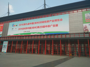 易凱軟件2016全國秋季巡展第三站鄭州，管理易軟件獨家展出 