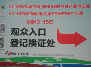 易凱軟件2016全國秋季巡展第三站鄭州，管理易軟件獨家展出 