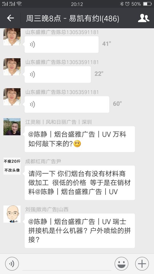 煙臺盛雅廣告陳總: 針對激烈競爭市場，如何拓展業務