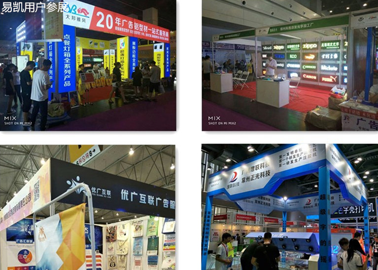 易凱軟件5大城市秋季巡展獲客戶肯定，展現品牌實力