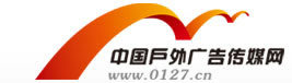 中國戶外廣告傳媒網,易凱合作媒體