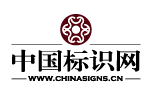 中國標識網,易凱合作媒體